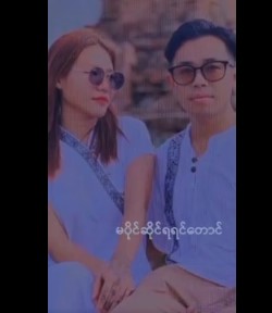 စော်က ရှမ်းမလေး တဲ့ ရည်းစားနောက်တစ်ယောက်ယူသွားလို့ Solo ချပြတာ