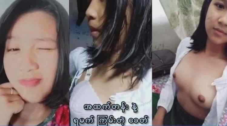 အမှတ် နဲလို့ မိဘမခေါ်အောင် ပါကင်ဖွင့်ခံတဲ့ ကျောင်းသူလေး